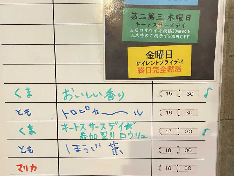 コブコブさんのサウナヘヴン草加のサ活写真