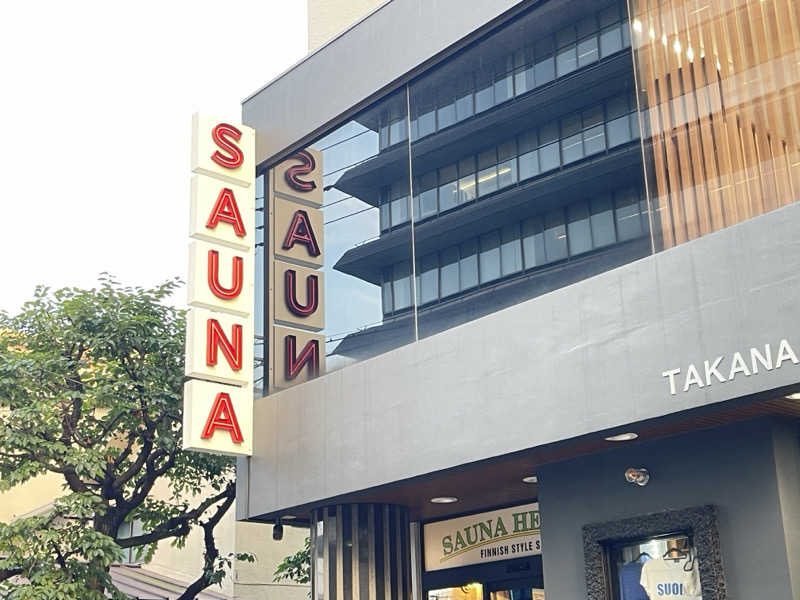 コブコブさんのサウナヘヴン草加のサ活写真