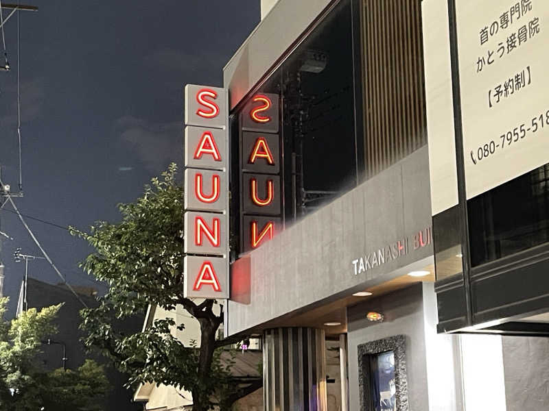 コブコブさんのサウナヘヴン草加のサ活写真