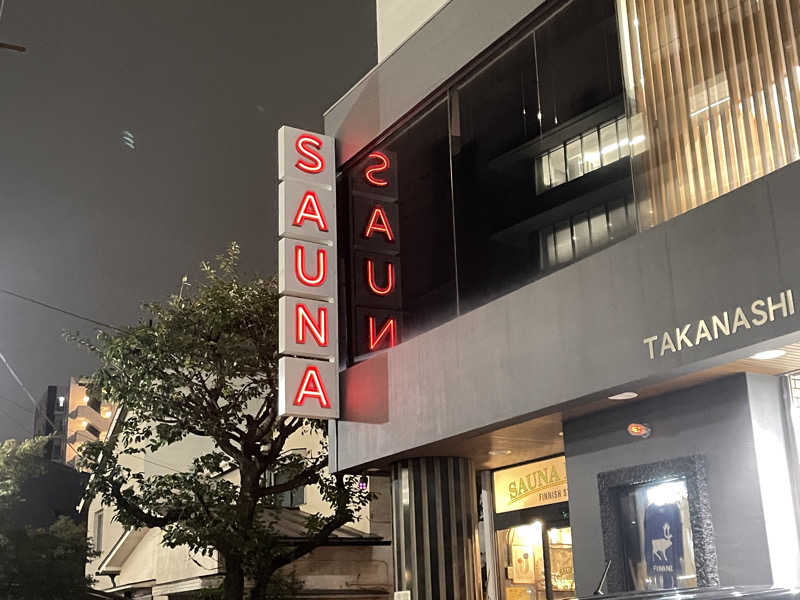 コブコブさんのサウナヘヴン草加のサ活写真