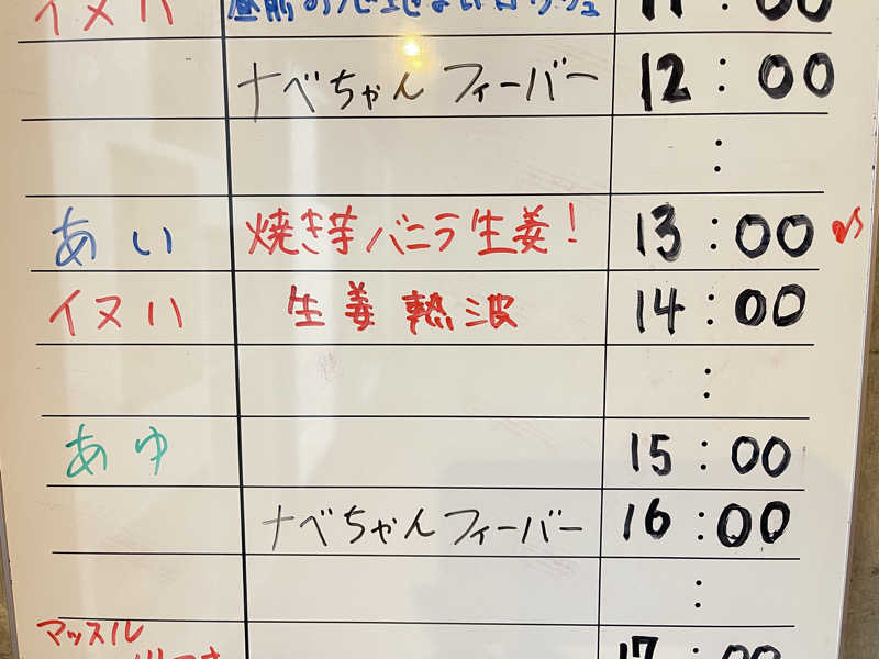 コブコブさんのサウナヘヴン草加のサ活写真