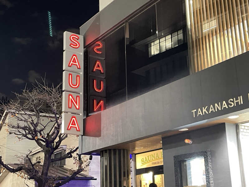 コブコブさんのサウナヘヴン草加のサ活写真