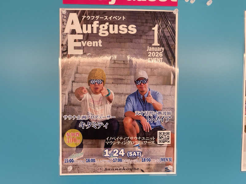 コブコブさんのsaunahouseのサ活写真
