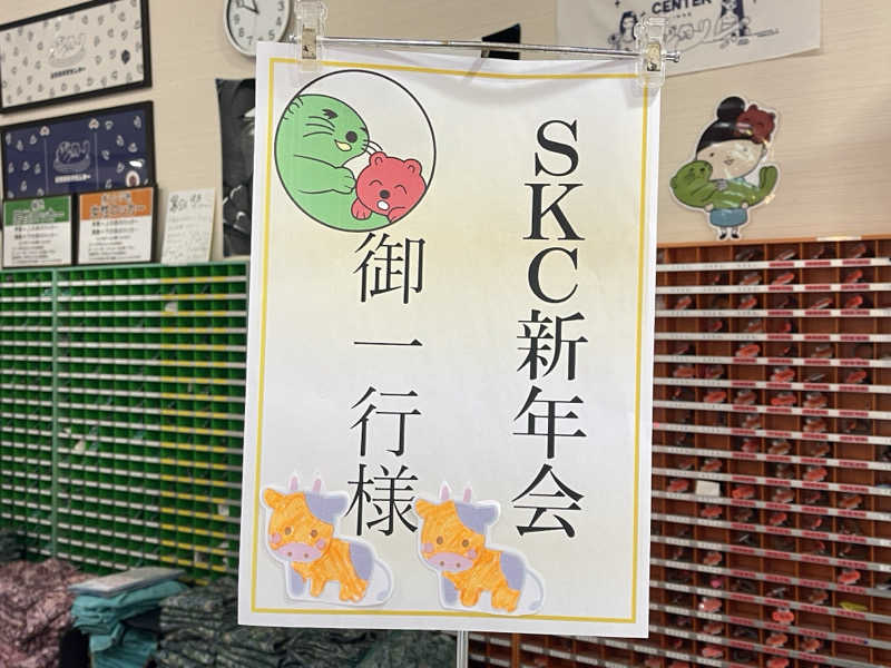 コブコブさんの湯乃泉 草加健康センターのサ活写真