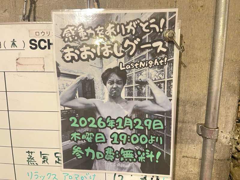 コブコブさんのサウナヘヴン草加のサ活写真