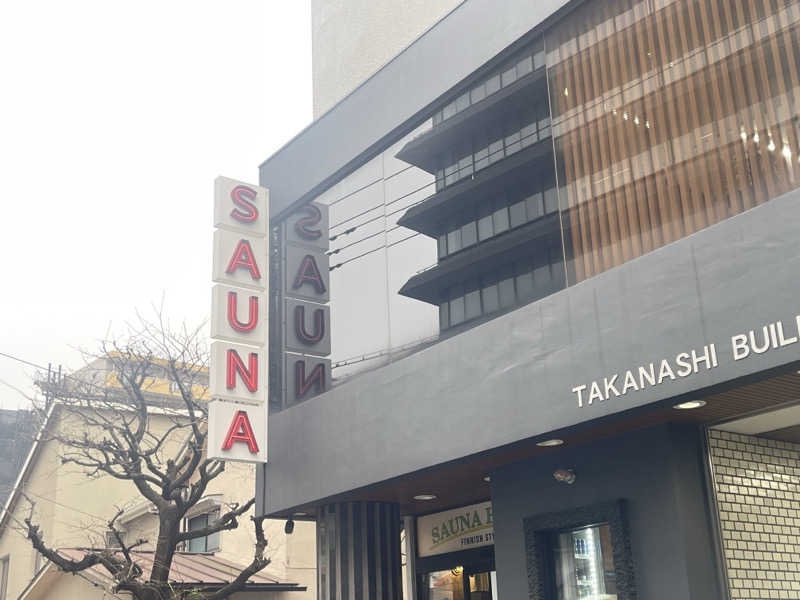 コブコブさんのサウナヘヴン草加のサ活写真