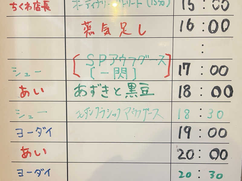 コブコブさんのサウナヘヴン草加のサ活写真