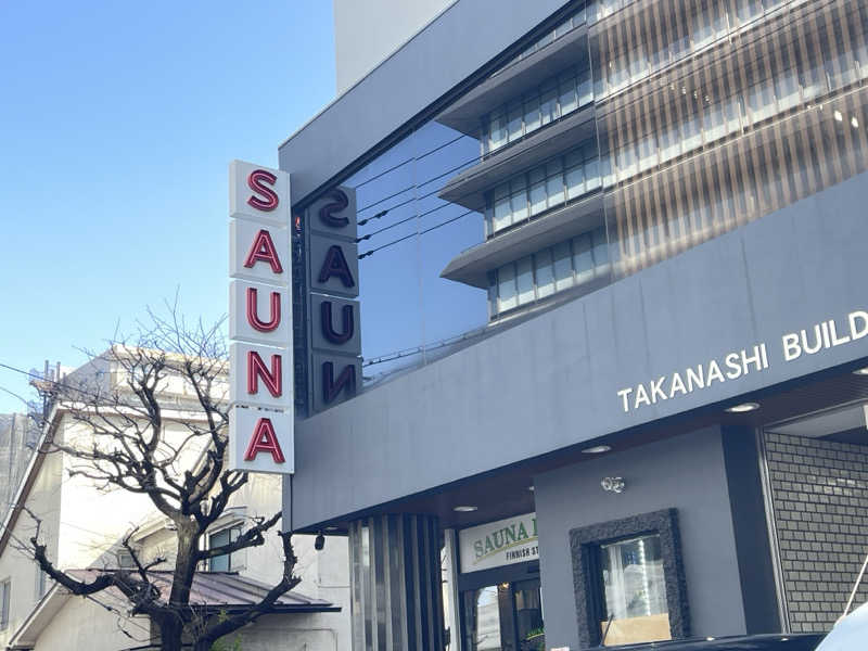 コブコブさんのサウナヘヴン草加のサ活写真
