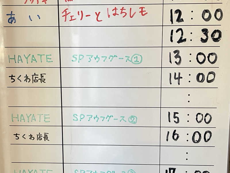 コブコブさんのサウナヘヴン草加のサ活写真