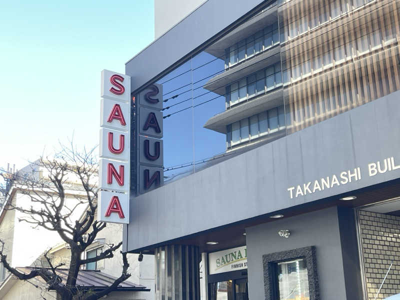 コブコブさんのサウナヘヴン草加のサ活写真