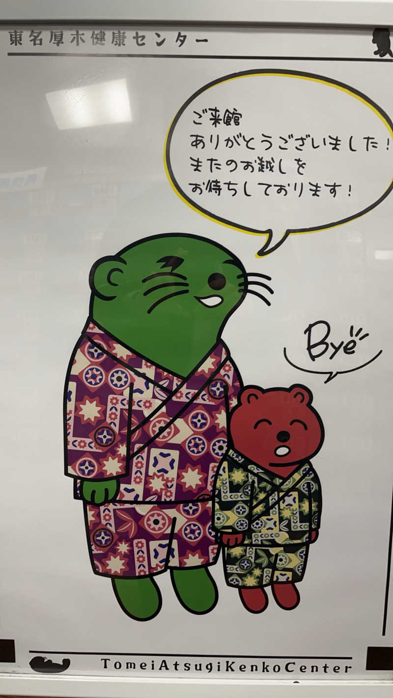 YOSHIさんの湯乃泉 東名厚木健康センターのサ活写真