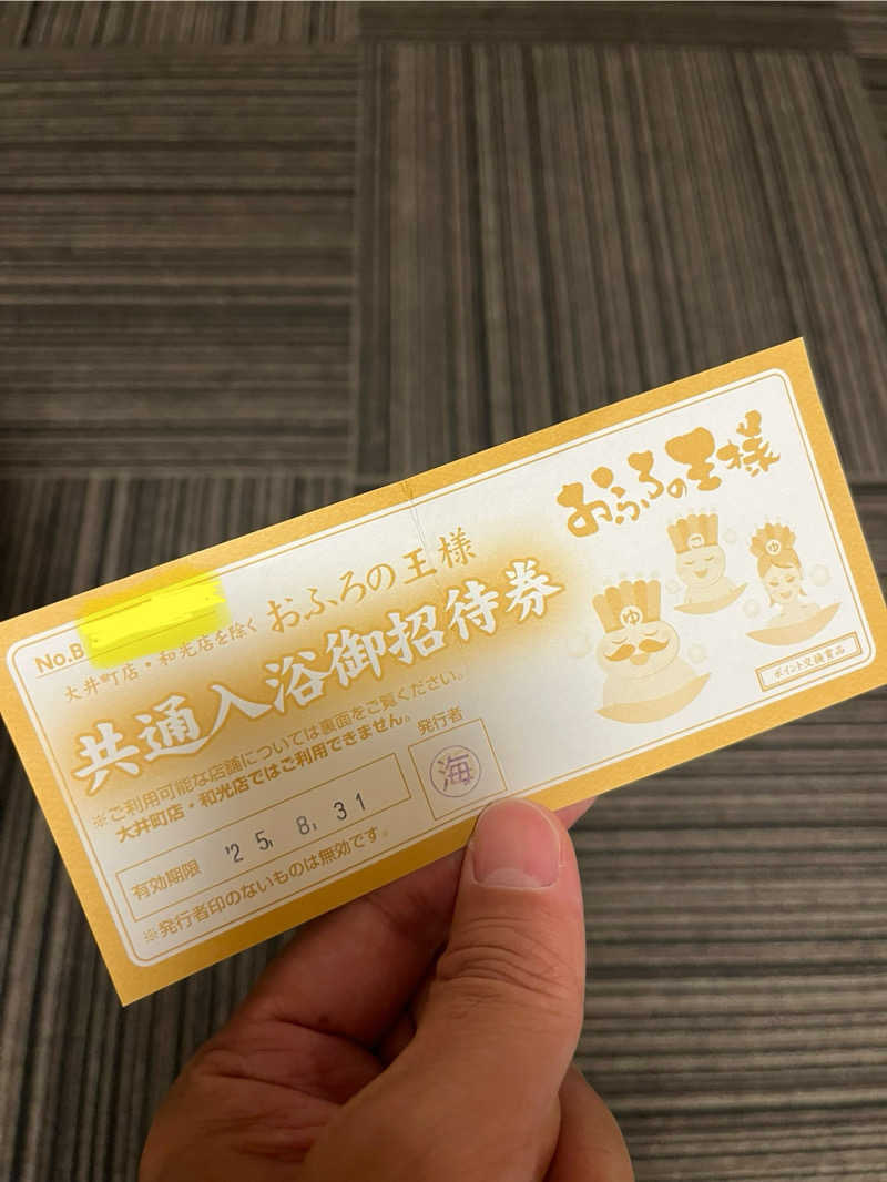 YOSHIさんのおふろの王様 海老名店のサ活写真