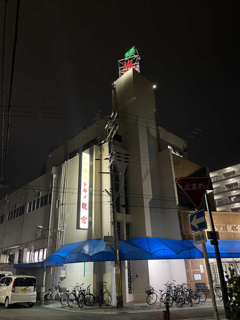 YOSHIさんの天然温泉 テルメ龍宮のサ活写真