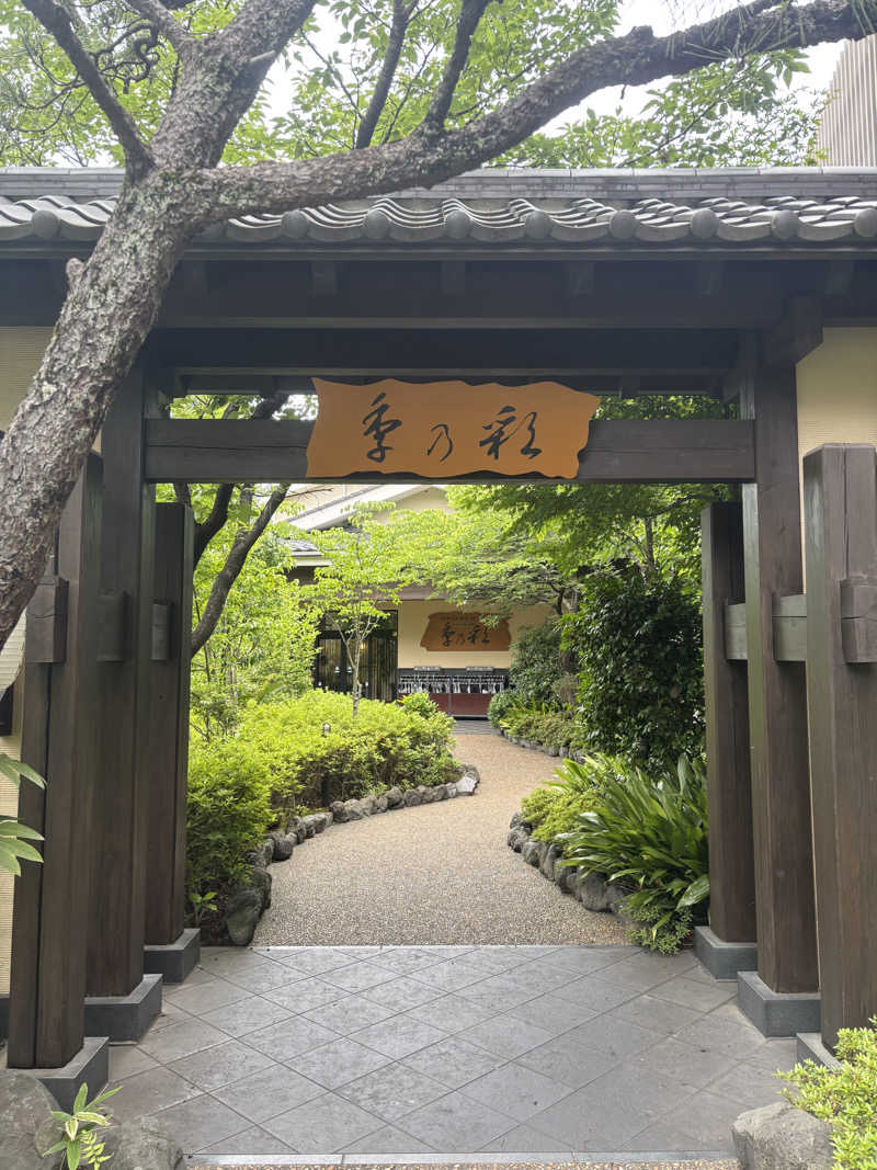 じゅりあーの〄さんの稲城天然温泉 季乃彩(ときのいろどり )のサ活写真