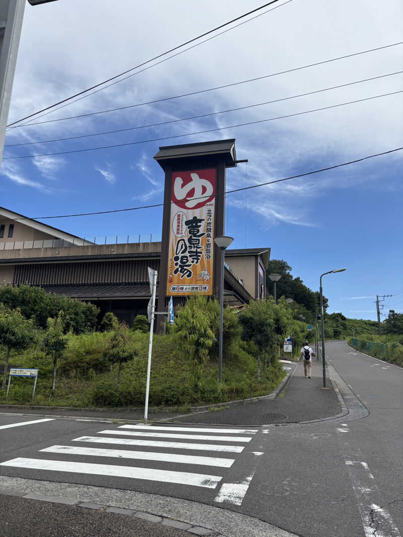 じゅりあーの〄さんの竜泉寺の湯 八王子みなみ野店のサ活写真