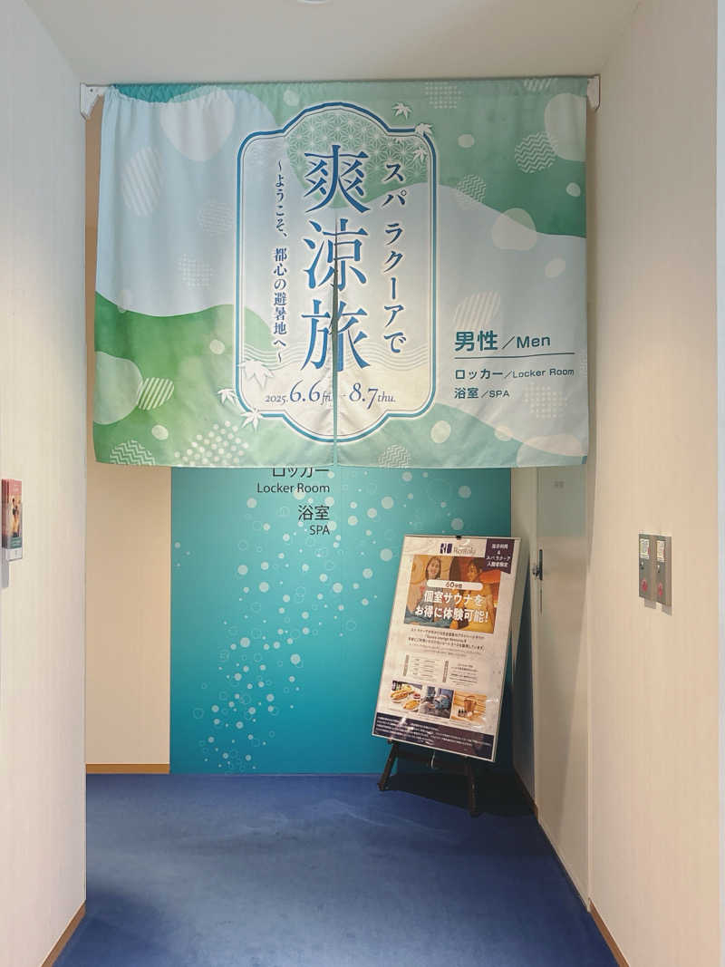 じゅりあーの〄さんの東京ドーム天然温泉 Spa LaQua(スパ ラクーア)のサ活写真