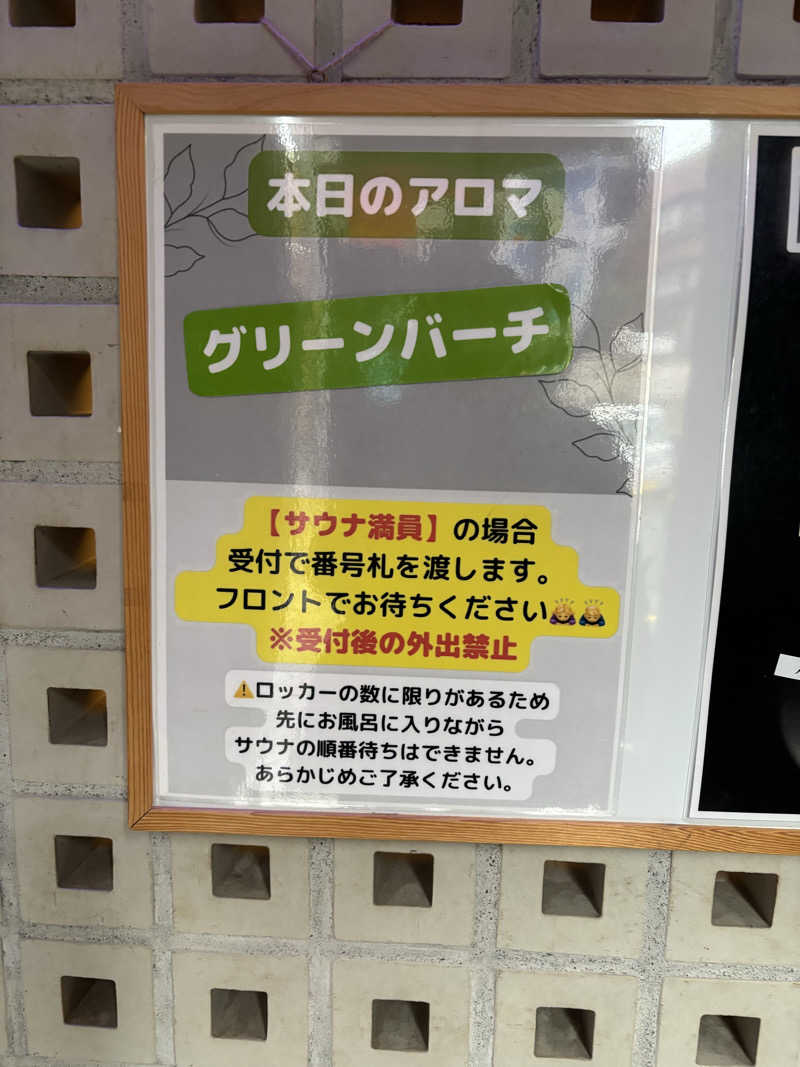 じゅりあーの〄さんの改良湯のサ活写真