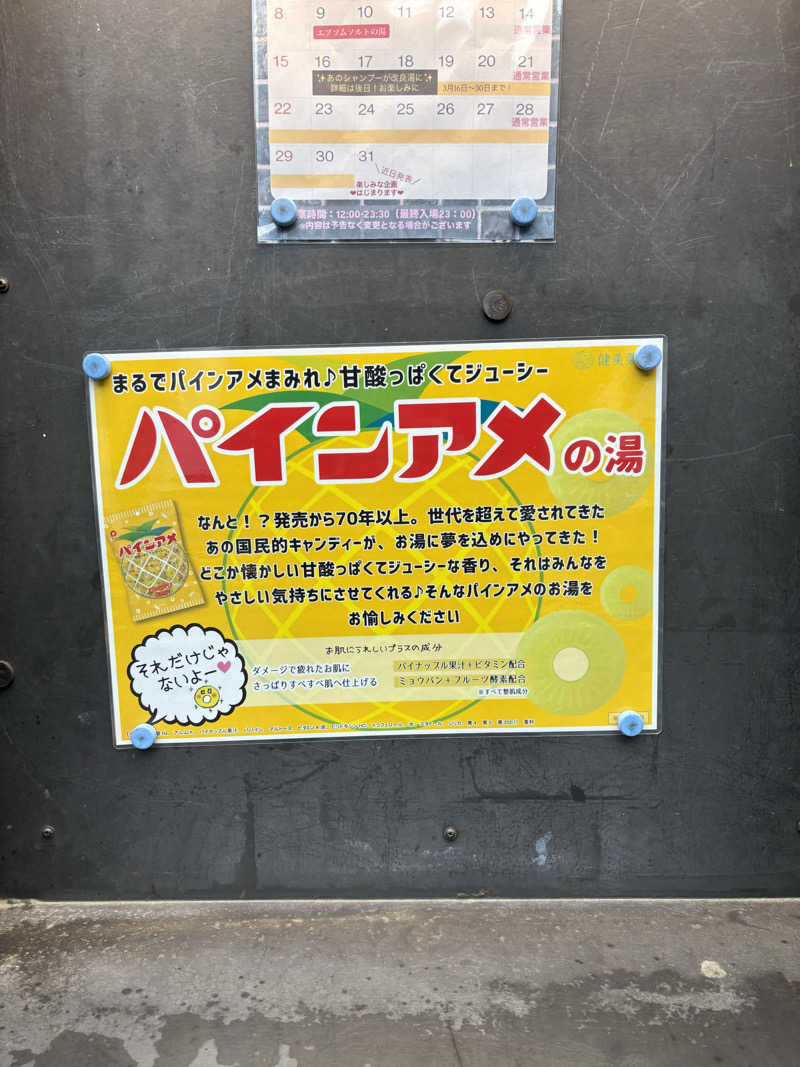 じゅりあーの〄さんの改良湯のサ活写真