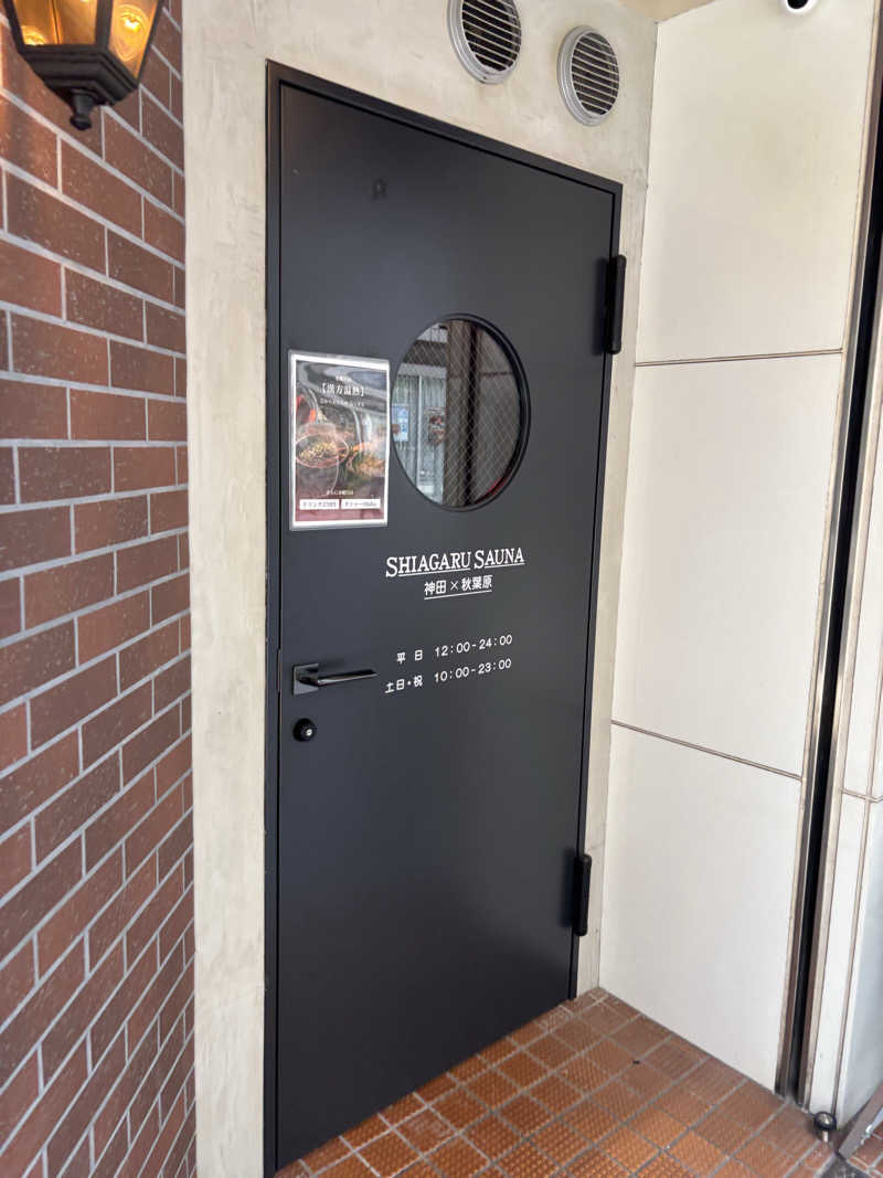 じゅりあーの〄さんのSHIAGARU SAUNA 神田×秋葉原店のサ活写真