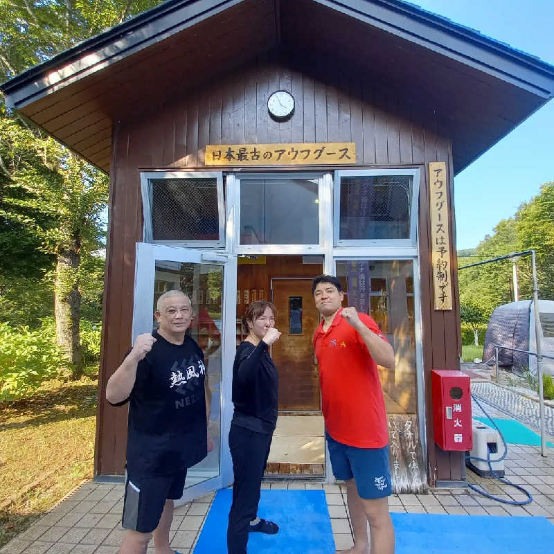 かもめ🔰さんの秋山温泉のサ活写真