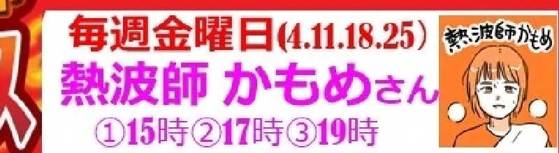 かもめ🔰さんの薬湯市原店のサ活写真