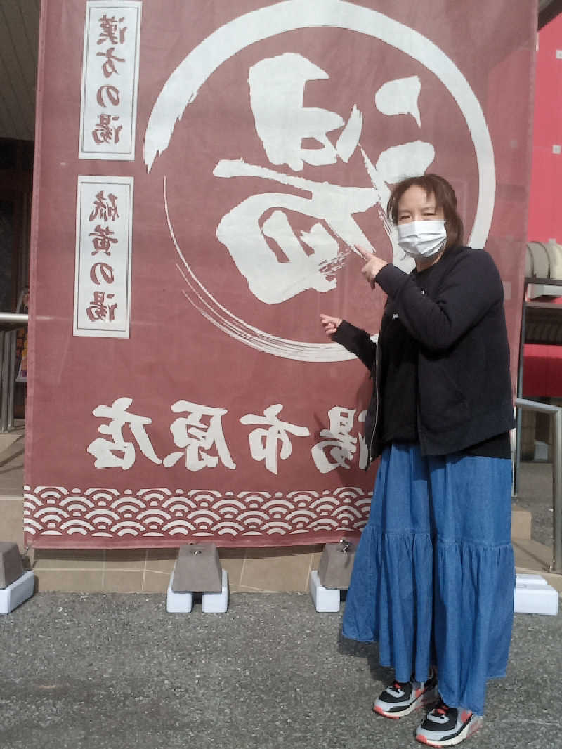 かもめ🔰さんの薬湯市原店のサ活写真