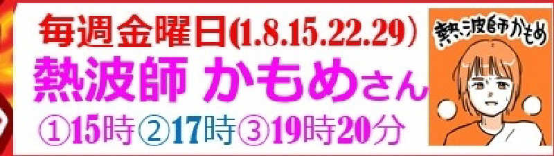 かもめ🔰さんの薬湯市原店のサ活写真