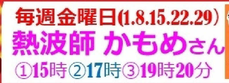 かもめ🔰さんの薬湯市原店のサ活写真