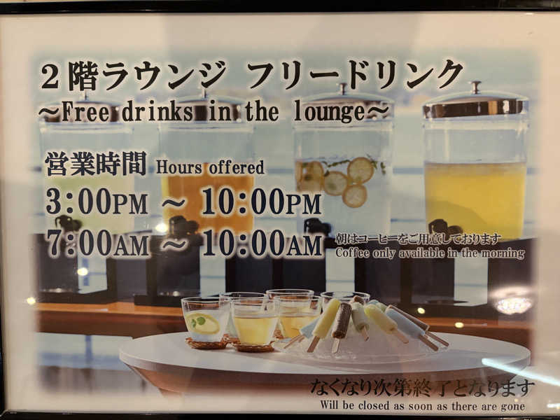 ヨシさんのアパホテル&リゾート 加賀片山津温泉 佳水郷のサ活写真