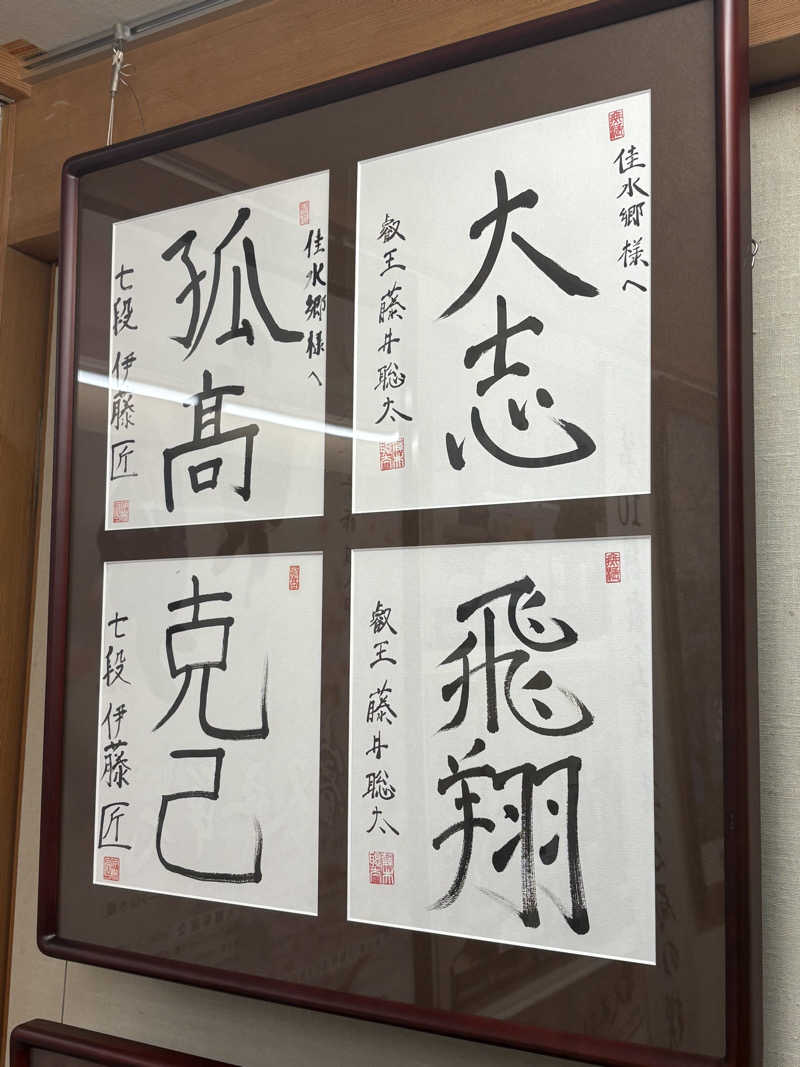 ヨシさんのアパホテル&リゾート 加賀片山津温泉 佳水郷のサ活写真