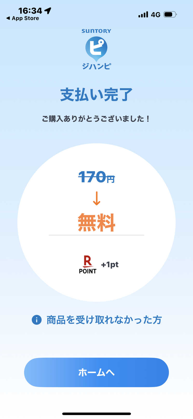 ヨシさんの松の湯のサ活写真