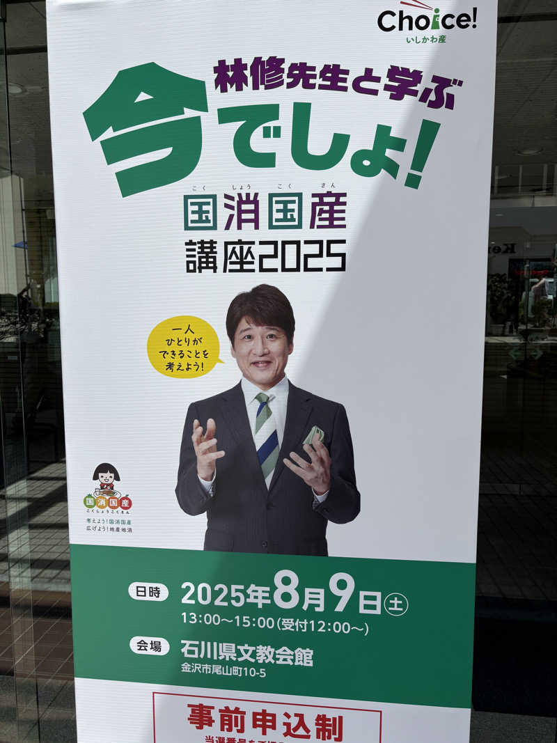 ヨシさんのピュア涌泉寺のサ活写真