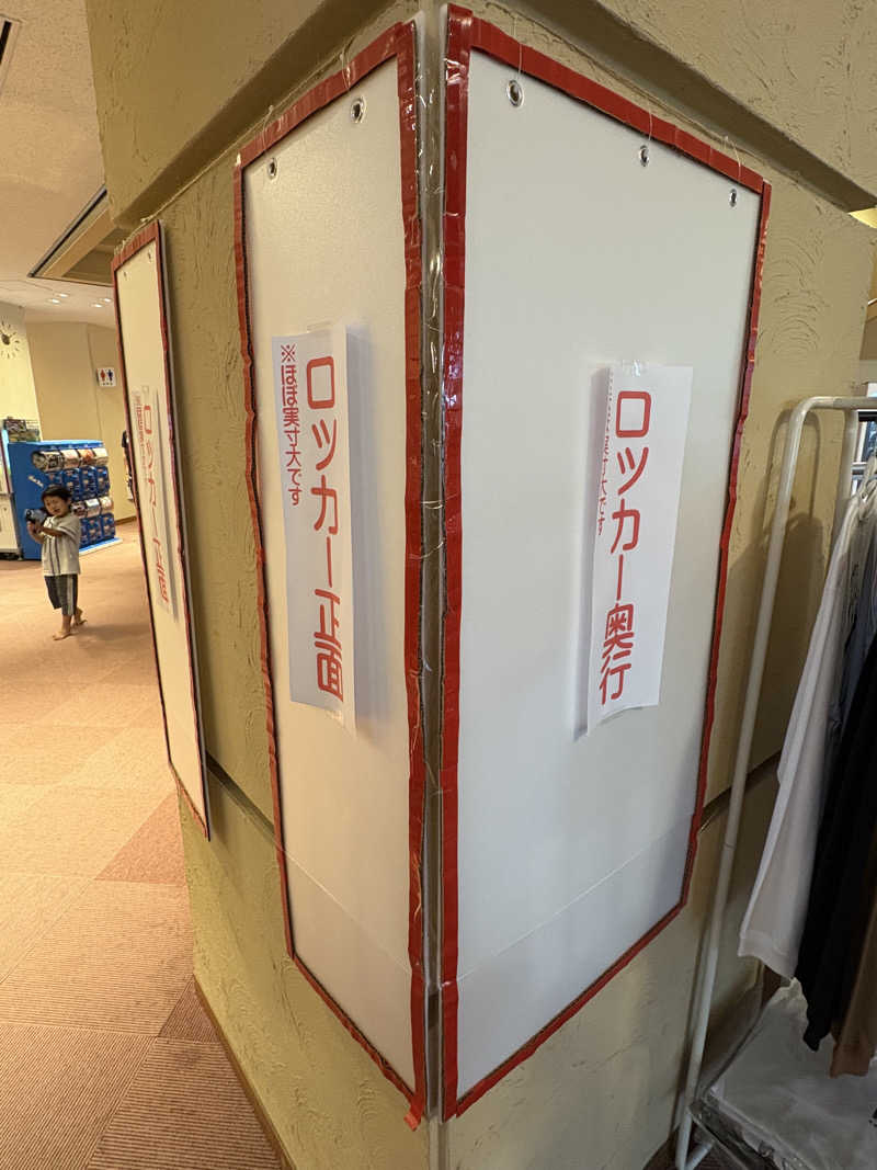 ヨシさんの大野市健康保養施設あっ宝んどのサ活写真