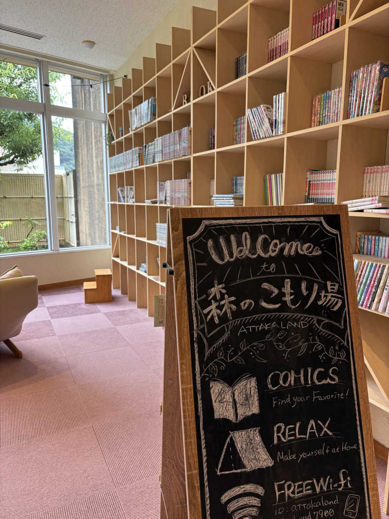 ヨシさんの大野市健康保養施設あっ宝んどのサ活写真