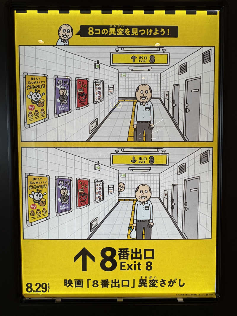 ヨシさんの大和温泉のサ活写真