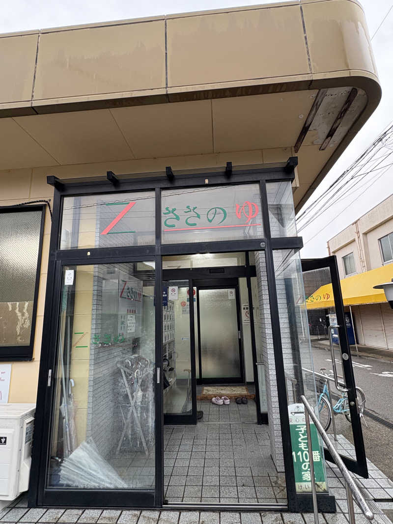 ヨシさんのZささのゆのサ活写真