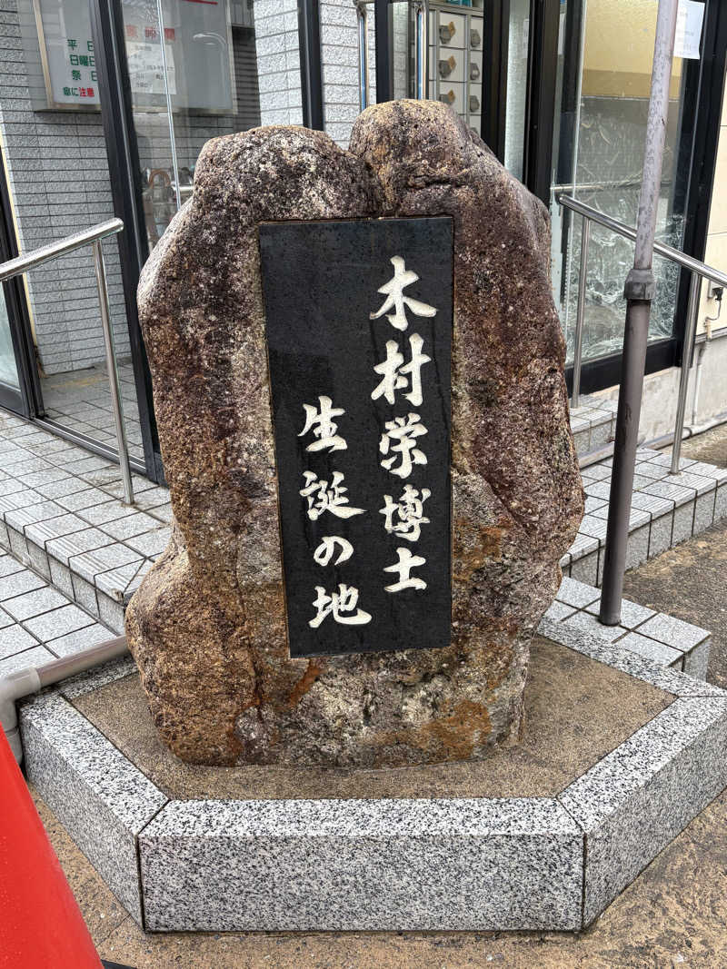 ヨシさんのZささのゆのサ活写真