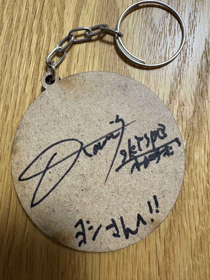 ヨシさんの陽だまりの湯のサ活写真