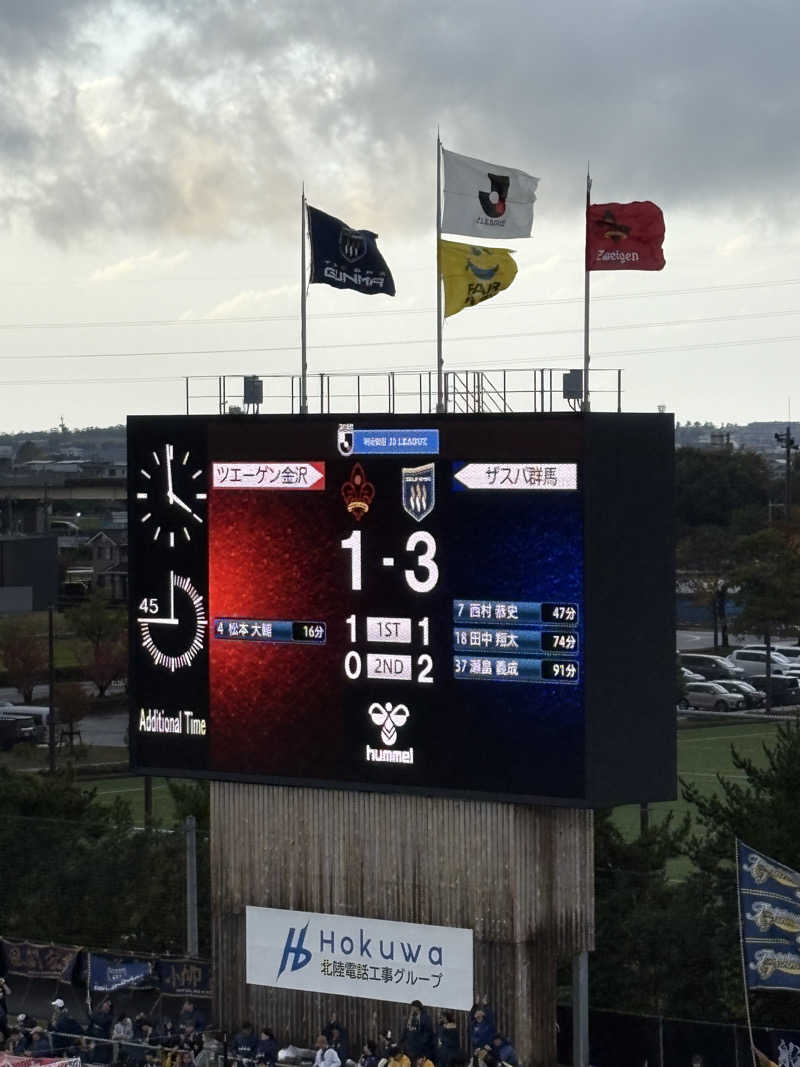 ヨシさんの兼六温泉のサ活写真