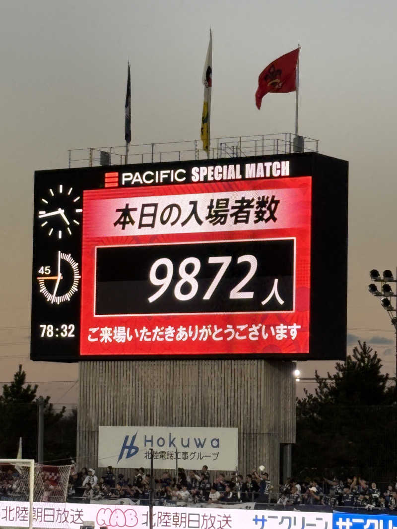 ヨシさんの有松温泉元湯れもん湯のサ活写真