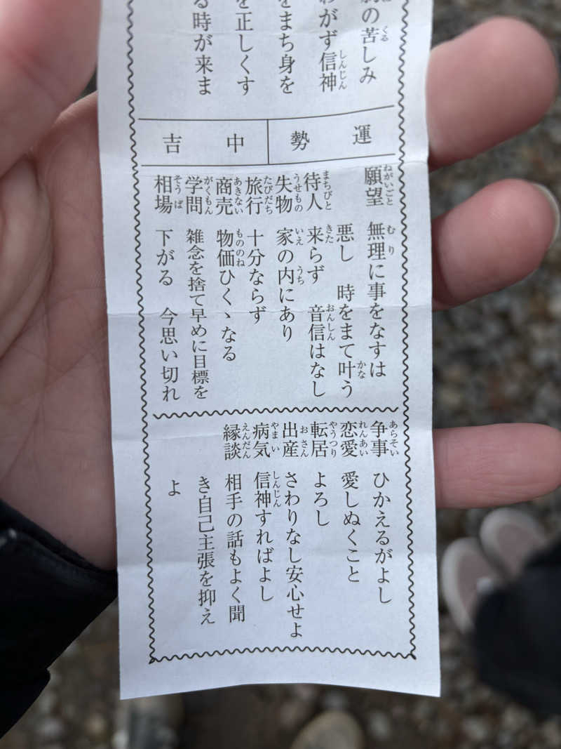 ヨシさんのピュア涌泉寺のサ活写真