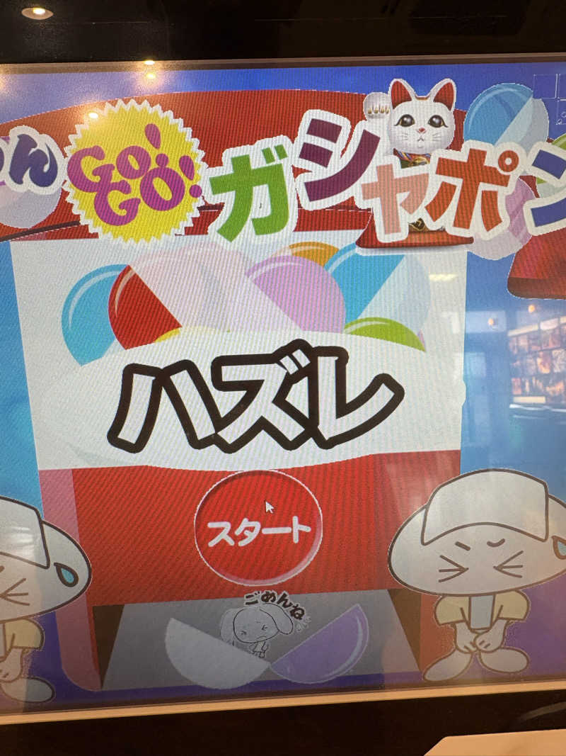 ヨシさんの天然温泉リラックスパーク テルメ金沢のサ活写真