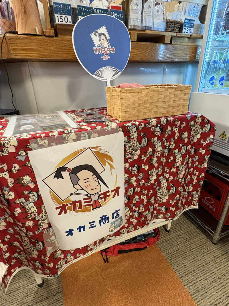 ヨシさんの金城温泉元湯のサ活写真