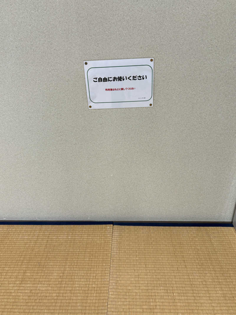 ヨシさんの里山健康学校せせらぎの郷のサ活写真