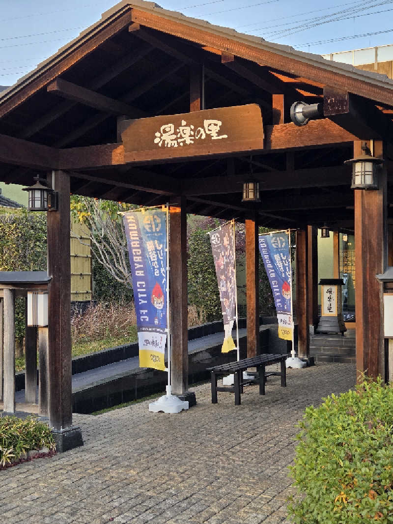 てっちゃんさんの熊谷温泉 湯楽の里のサ活写真