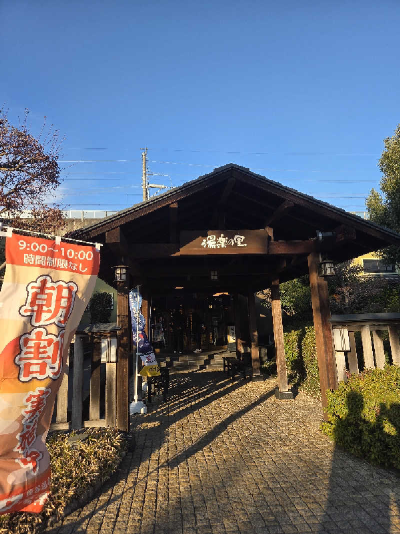 てっちゃんさんの熊谷温泉 湯楽の里のサ活写真