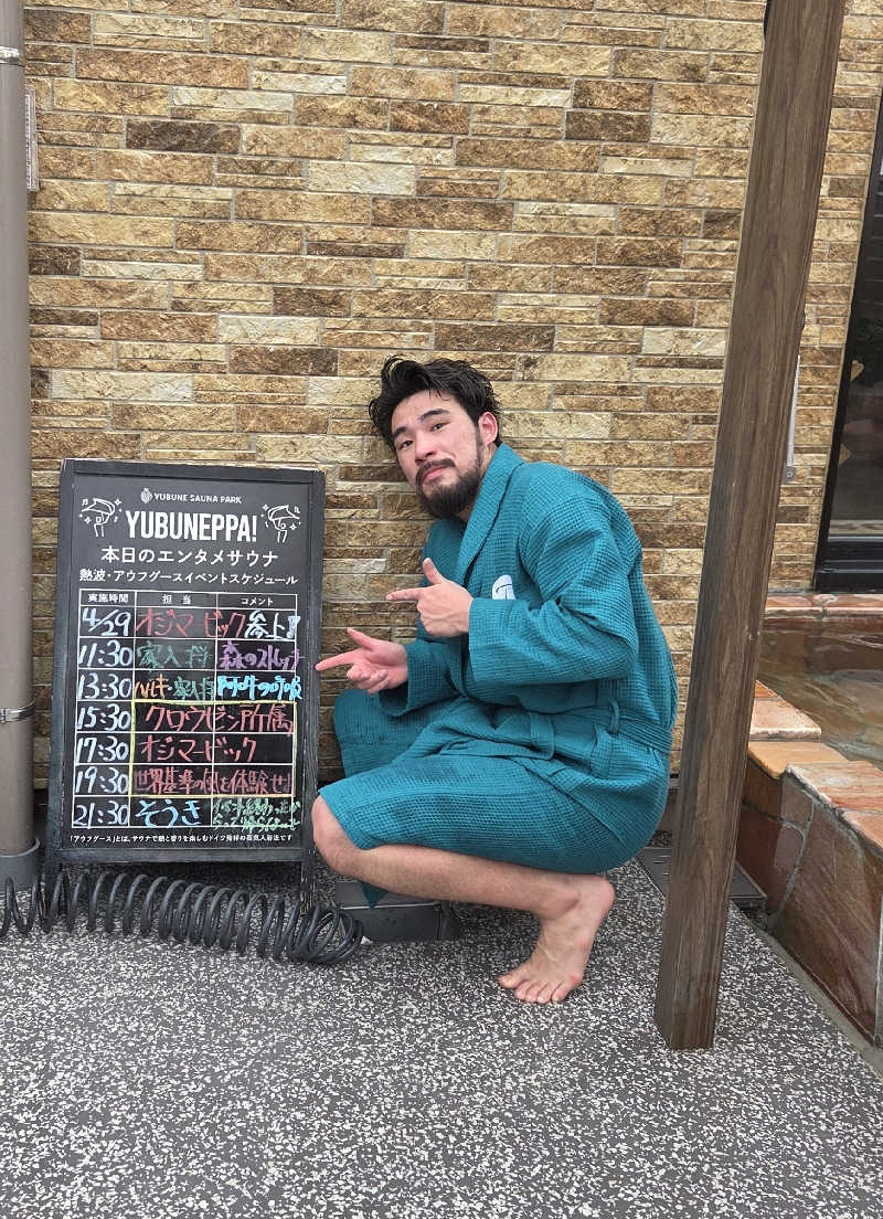 てっちゃんさんのYUBUNE SAUNA PARK はにゅうの湯のサ活写真