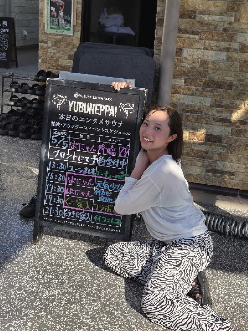 てっちゃんさんのYUBUNE SAUNA PARK はにゅうの湯のサ活写真
