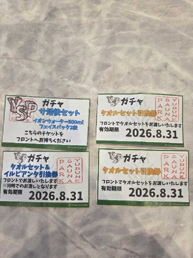 てっちゃんさんのYUBUNE SAUNA PARK はにゅうの湯のサ活写真