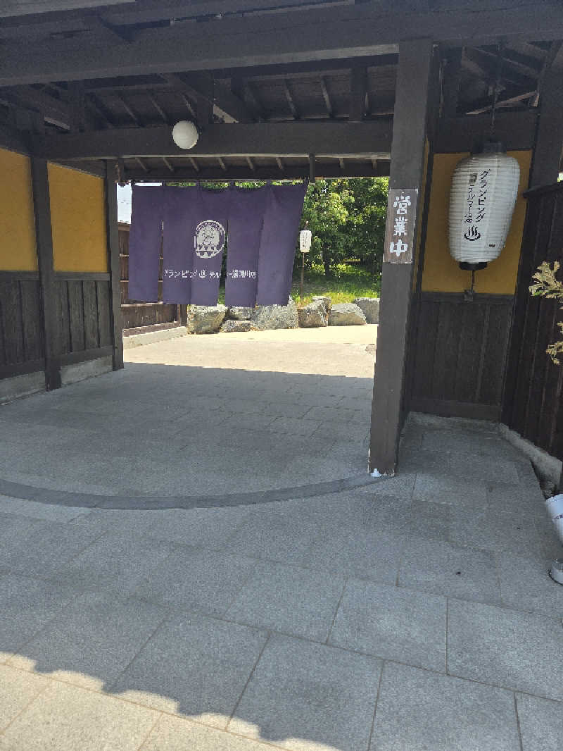 てっちゃんさんのグランピング&テルマー湯 東松山滑川店のサ活写真